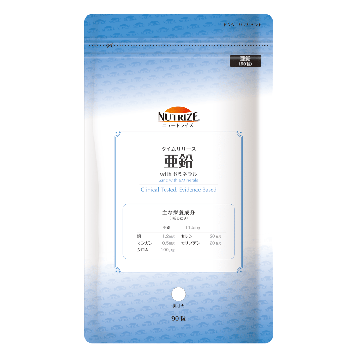 ニュートライズ 亜鉛 90粒入り | M Dea STORE