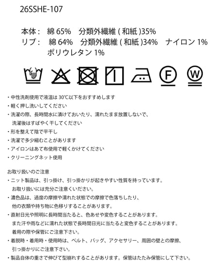 Paper knit