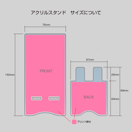 アクリルスマホスタンド