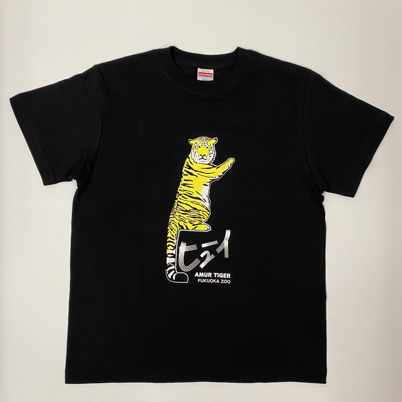 全3色】アムールトラ ヒューイ全身 半袖Tシャツ | 福岡市動植物園