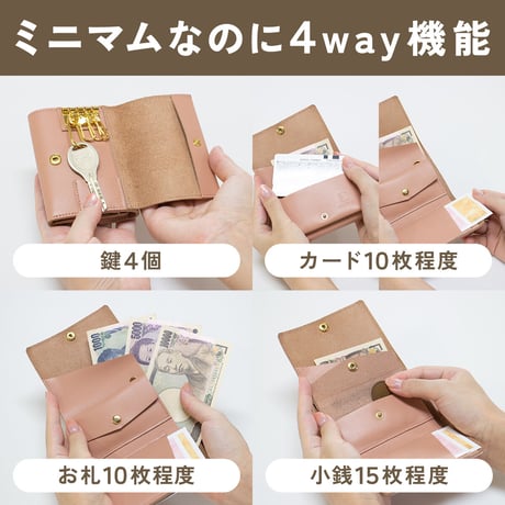 キーケース一体型ミニマル革財布【アスカベージュ】