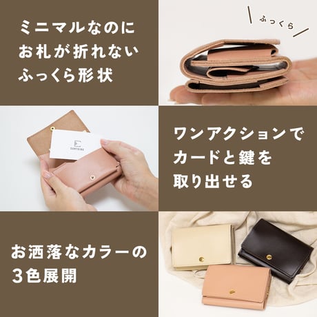 キーケース一体型ミニマル革財布【アスカベージュ】