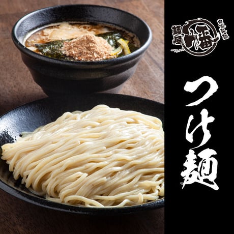 【冷凍】つけ麺