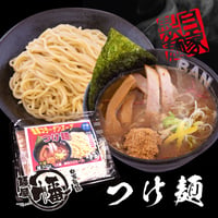 【冷凍】つけ麺