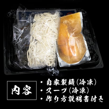 【冷凍】青森煮干らーめん