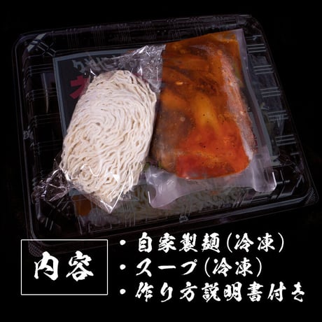 【冷凍】ねぎラーメン