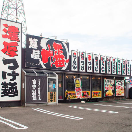 【冷凍】味噌ラーメン
