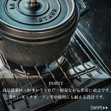 ゴトク390(スタンダード・鉄)