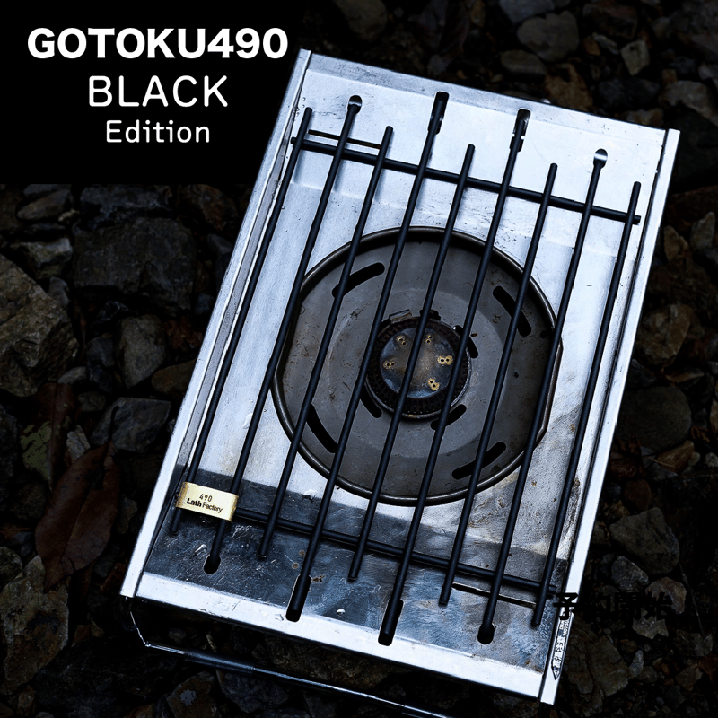 ゴトク490(BLACK/ブラスト窒化) | ラスファクトリ