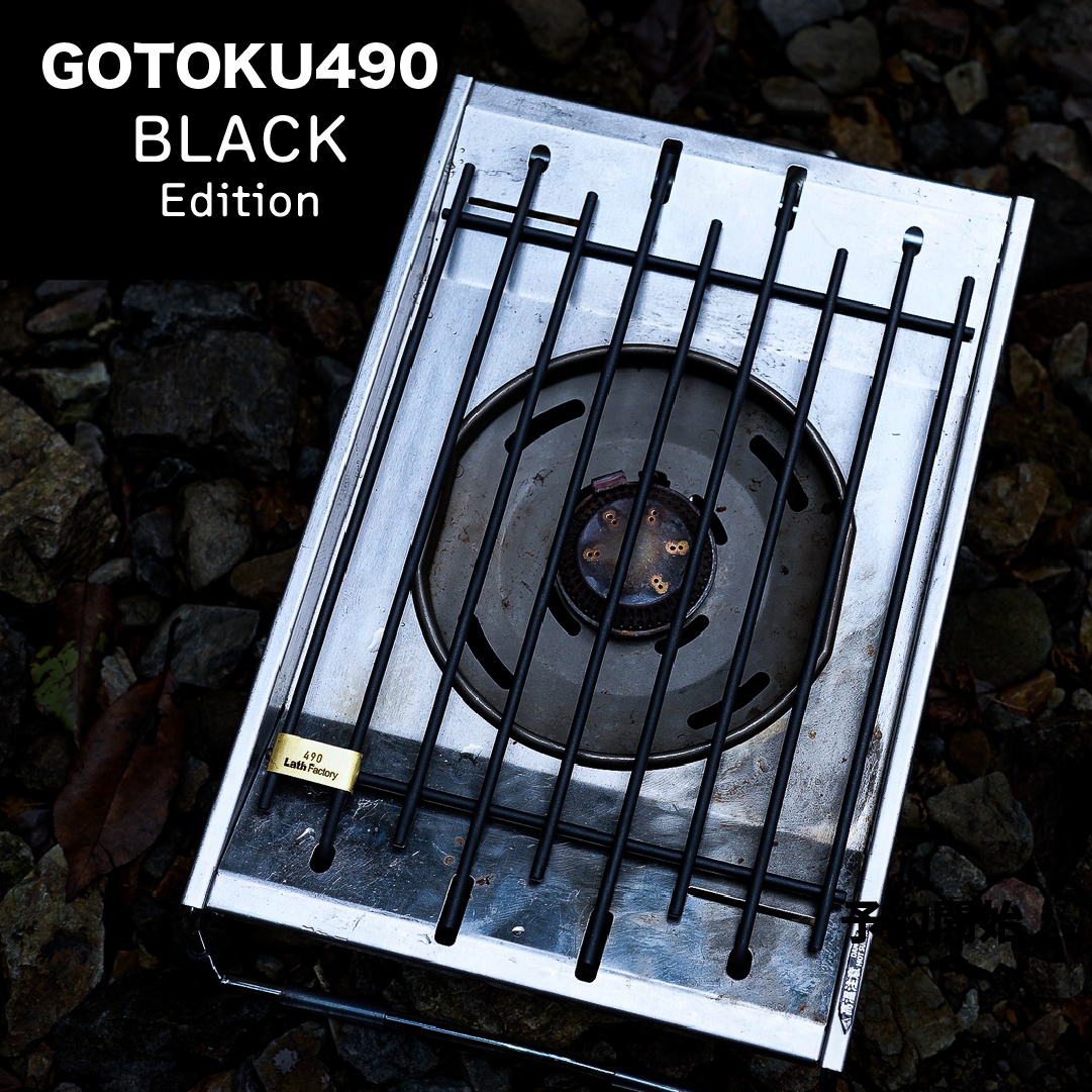 ゴトク490(BLACK/ブラスト窒化) | ラスファクトリ