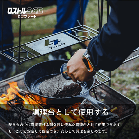 ロストル３６０・ロゴプレート（表面処理無し）