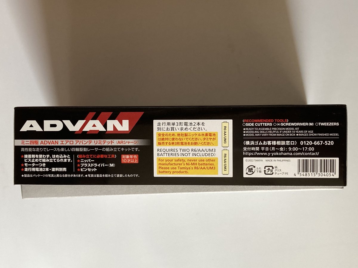 ADVAN Aero Avante Limited | ニワトリのお店 Niwatori's