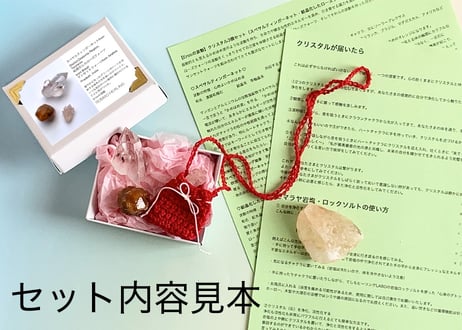 【Erosの波動】クリスタル3個セット（スペサルティンガーネット大・結晶化したローズクォーツ・サンセットクォーツ）