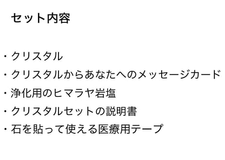 【隠されたシャドウの研磨術】クリスタル3個セット（ドラバイト・ミスティックメルリナイト・ジェット）