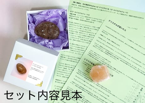 【煌く触媒Δ：光の意図をRealize >>】クリスタル1点（ゴールドルチルクォーツ　大きなレンズ型）