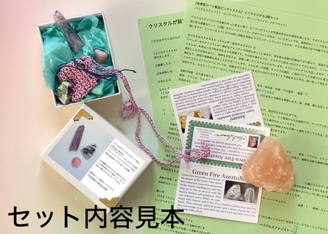 【直感型ハート製造ピンクシステム】ミニクリスタル3個セット（ベラクルスアメジスト・ピンクペタライト・グリーンファイヤーアゼツライト）