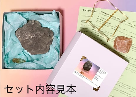 【招富太陽鉄盤と黄金の従者】クリスタルセット（パイライトサン・コンゴ産シトリン）