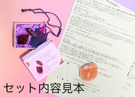 【穏やかに保たれた大地に生きる】ミニクリスタル2個セット（オレンジリバークォーツ・アメシスト）