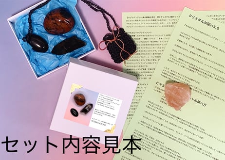 【オブシディアン一族の解毒と再生・深】クリスタル3個セット（マホガニーオブシディアン・レインボーオブシディアン・マラウイ産スモーキークォーツ）