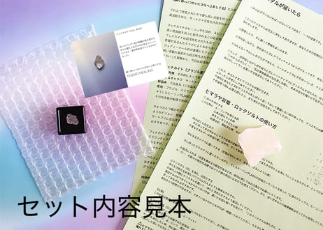 【瞬く時≃いつかいた次元へ上昇してる】ミニクリスタル（ブラジル産フェナカイト）