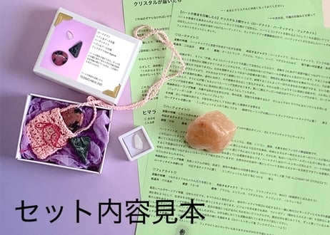 【ハートの業者を召喚したら】クリスタル3個セット（ロードナイト・ハーティナイト・フェナカイト）