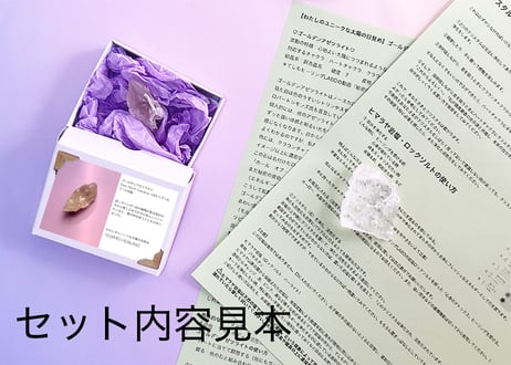 【わたしのユニークな太陽の目覚め】クリスタル1個（ゴールデンアゼツライト）