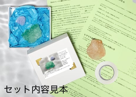 【あおいレースを編むための素直な呼吸】クリスタル2個セット（アタカマイトinハーライト・ブルーレースアゲート）