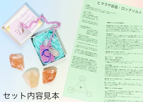 【透明なゲート】TESIMO基本ミニクリスタル2個セット（ヒマラヤ水晶・ダンビュライト）