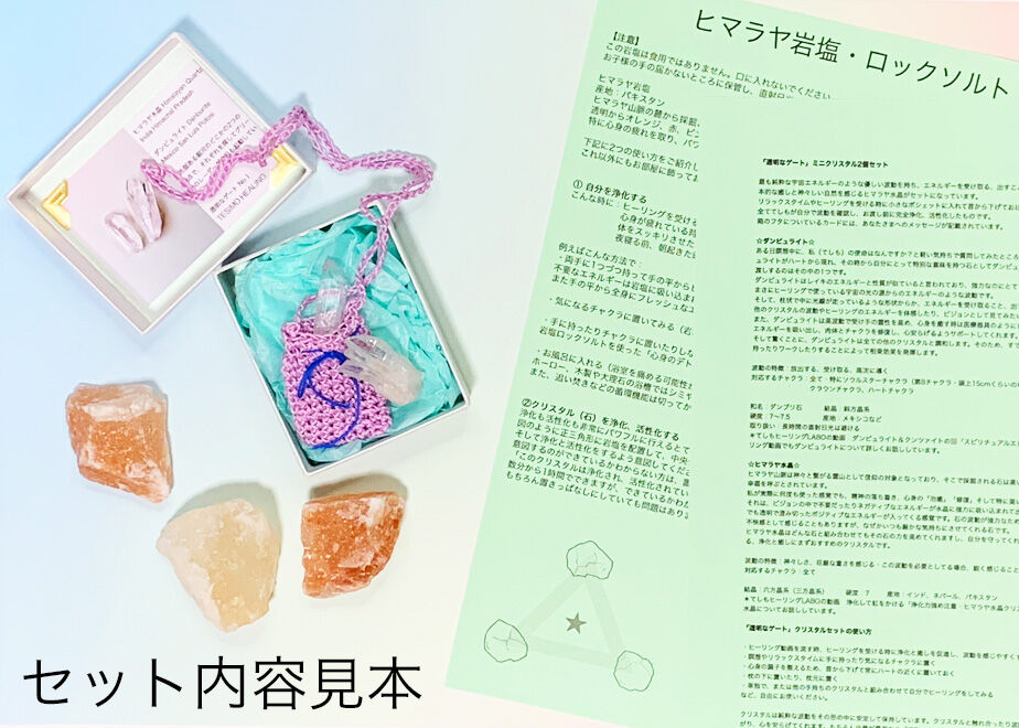 透明なゲート】TESIMO基本ミニクリスタル2個セット(ヒマラヤ 透明なゲート】TESIMO基本ミニクリスタル2個セット(ヒマラヤ