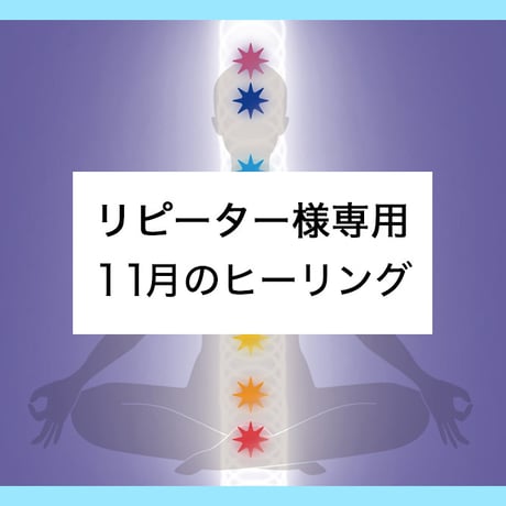 遠隔レイキヒーリング | STORES