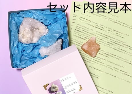 【宇宙虹のアチューンメント】クリスタル2個セット（アナンダライト）