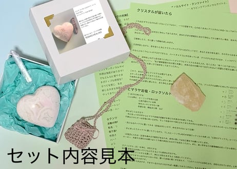 【果てなく注ぐ、ピンクの抱擁】クリスタル2個セット （ピンクマンガノカルサイト・クンツァイト）A〜D