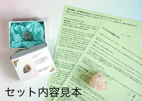 【煌く触媒Δ：光の意図をRealize >>】クリスタル1点（ゴールドルチルクォーツ・サン　タンブル）