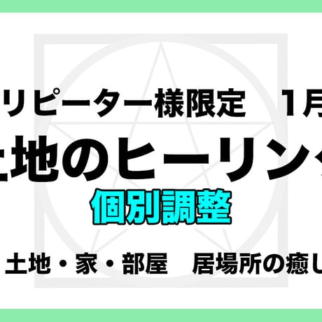 遠隔ヒーリング | STORES