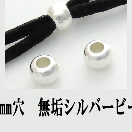 無垢シルバービーズ | STORES