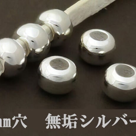 無垢シルバービーズ | STORES