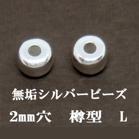 無垢ビーズ | STORES