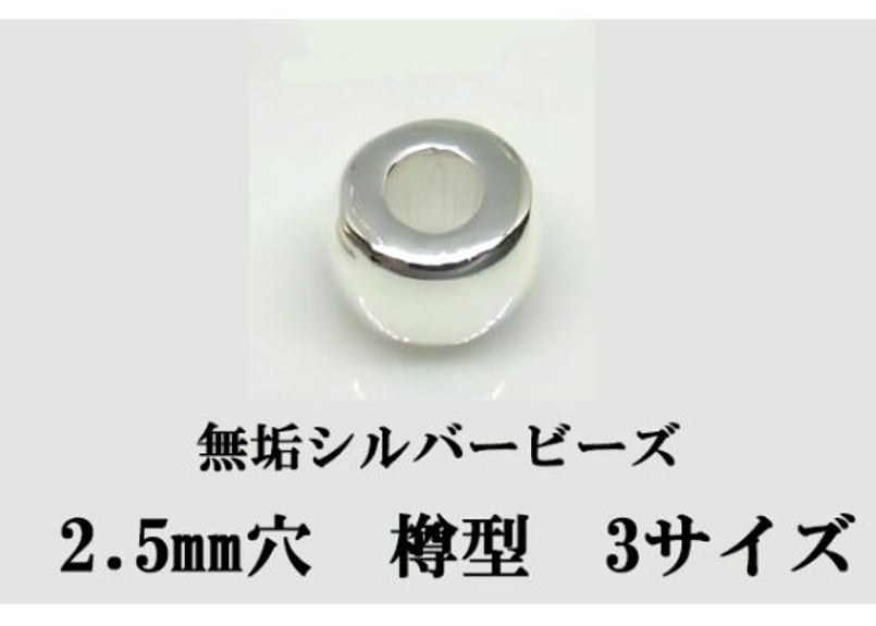 シルバービーズ　無垢ビーズ　プレミアムビーズ　NAPIビーズ goro's - NAPI 無垢シルバービーズセットの通販 by ma-mu's shop