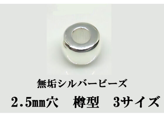 18k 無垢ビーズ k18無垢パイプ2個SV925無垢ビーズ4個Lサイズ 18