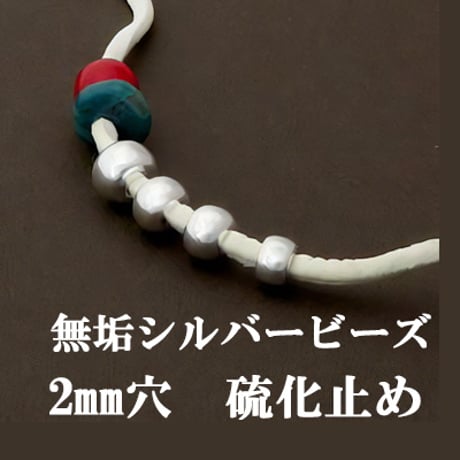 無垢ビーズ | STORES