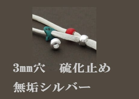 CATEGORY 3mm穴無垢シルバービーズ | Beads NAPI
