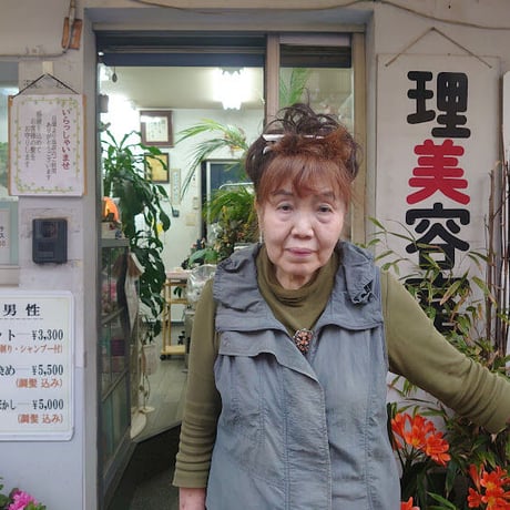必死の床屋のおばさんです。毎月　余裕をもって仕事を続けたい。