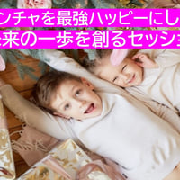 インチャセッション