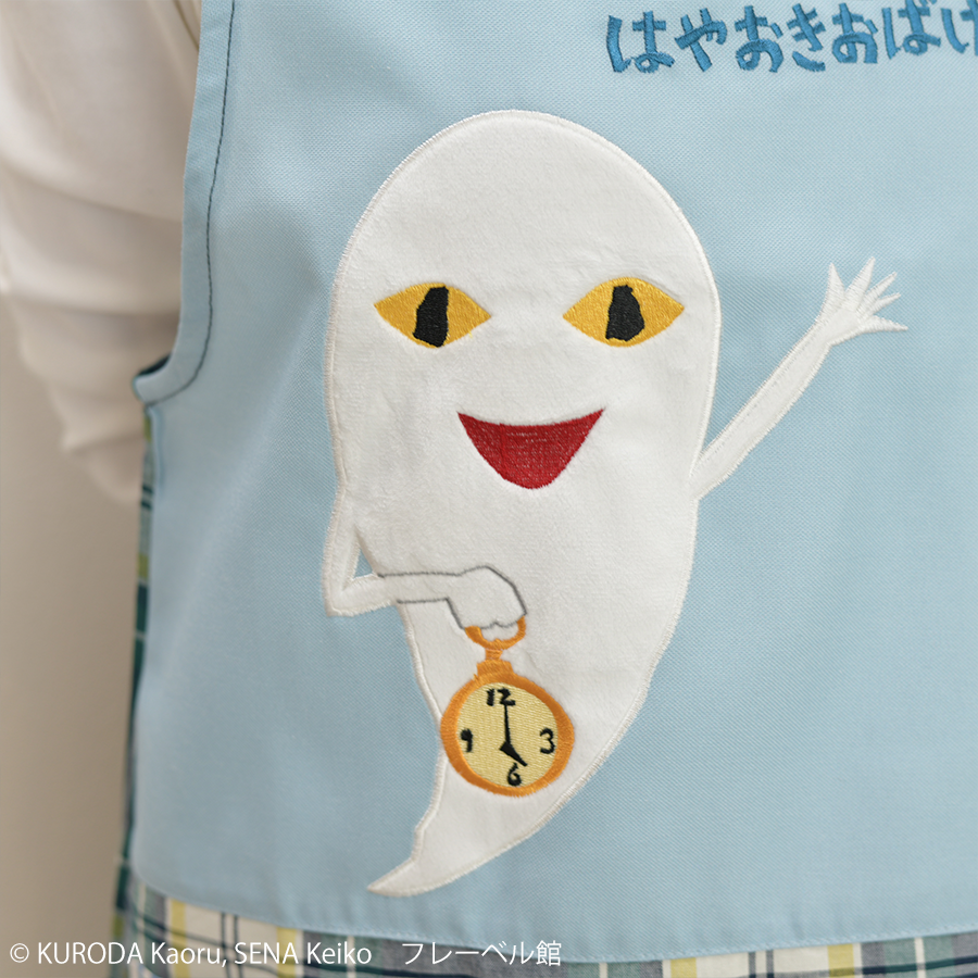 2025春夏新作 保育士エプロン はやおきおばけ QA43868-51 サイドボタン