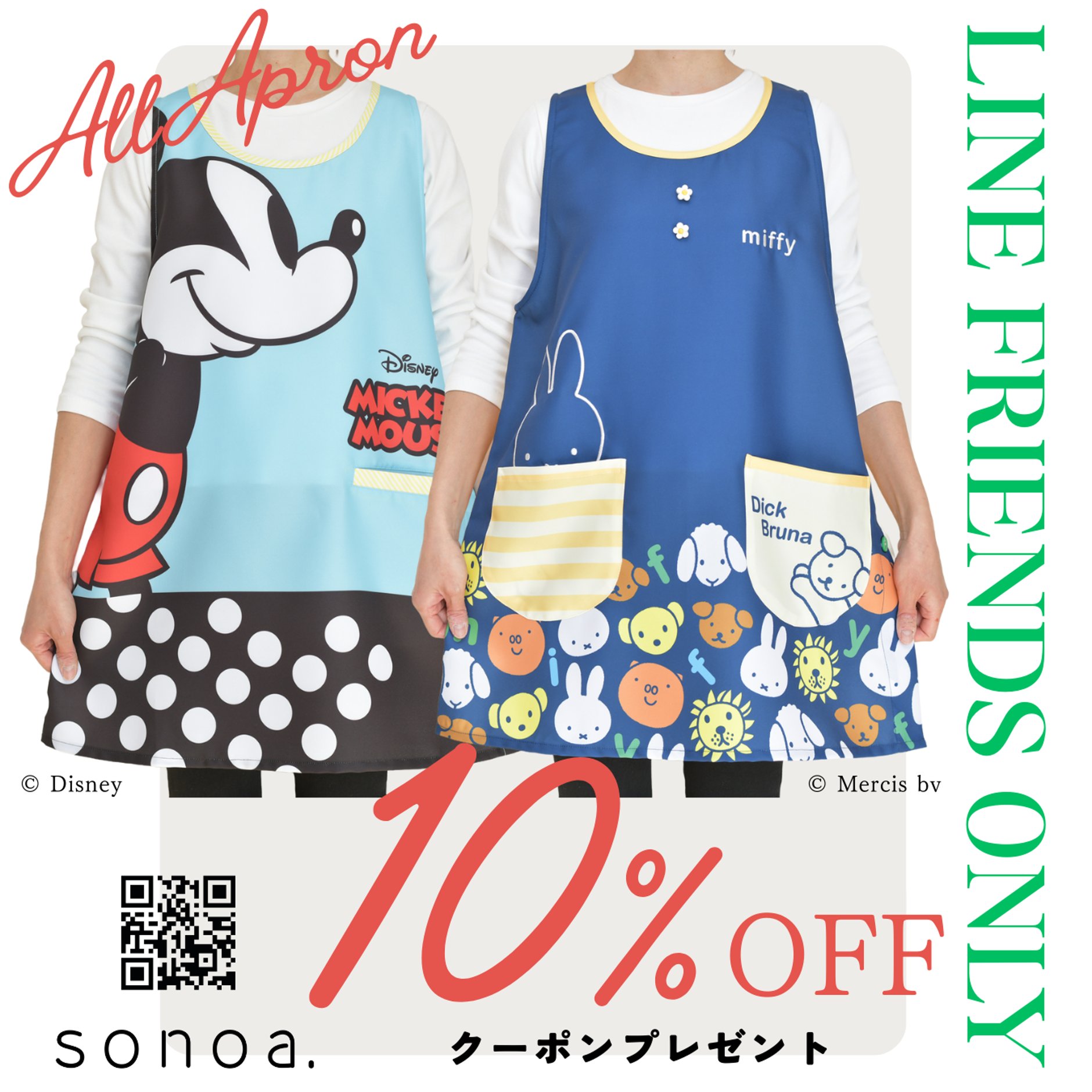 保育士エプロンの専門店 sonoa.