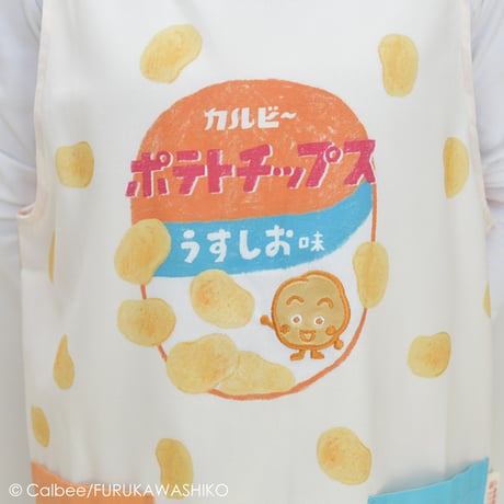2026春夏新作 保育士エプロン カルビー ポテトチップス うすしお味 CF44116-52 サイドボタン