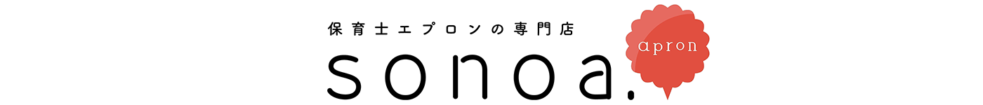 保育士エプロンの専門店 sonoa.