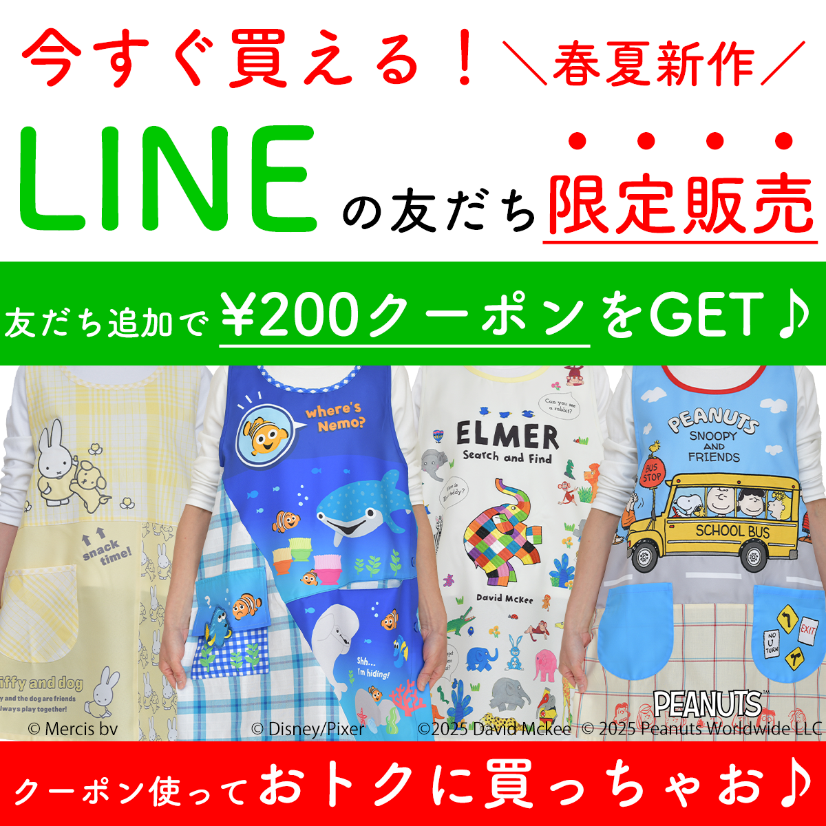CATEGORY LISALARSON リサ・ラーソン | 保育士エプロンの専門店 CATEGORY LISALARSON リサ・ラーソン | 保育士エプロンの専門店