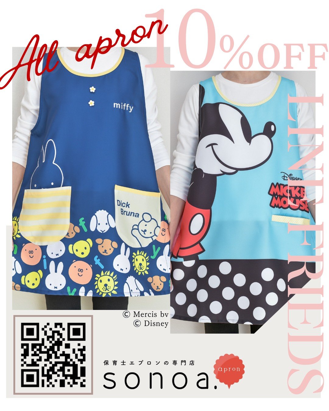 CATEGORY MIFFY ミッフィー | 保育士エプロンの専門店 sonoa.