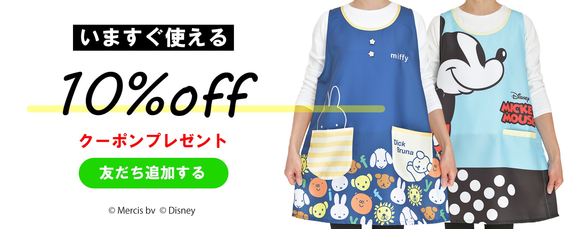 保育士エプロンの専門店 sonoa.